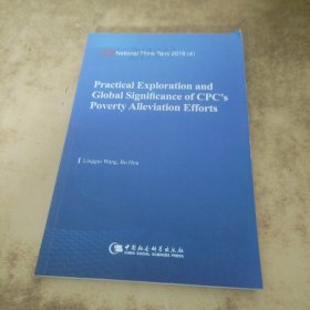 中国共产党贫困治理的实践探索与世界意义