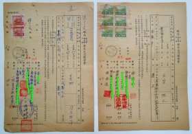 1974年 郵局印鑑掛失止付 聲請書（多印花）共2份