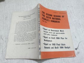 THE SECOND SESSIONOF THE SIXTH NATIONAIPEOPLE'S CONGRESS(MainDocuments) 第六届全国人民代表大会第二次会议（主要文件）英文版