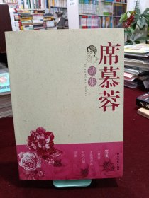 席慕蓉诗集