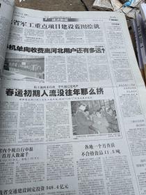 河北日报（2007年9月