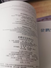 自然科学启蒙绘本 第十一辑 全六册