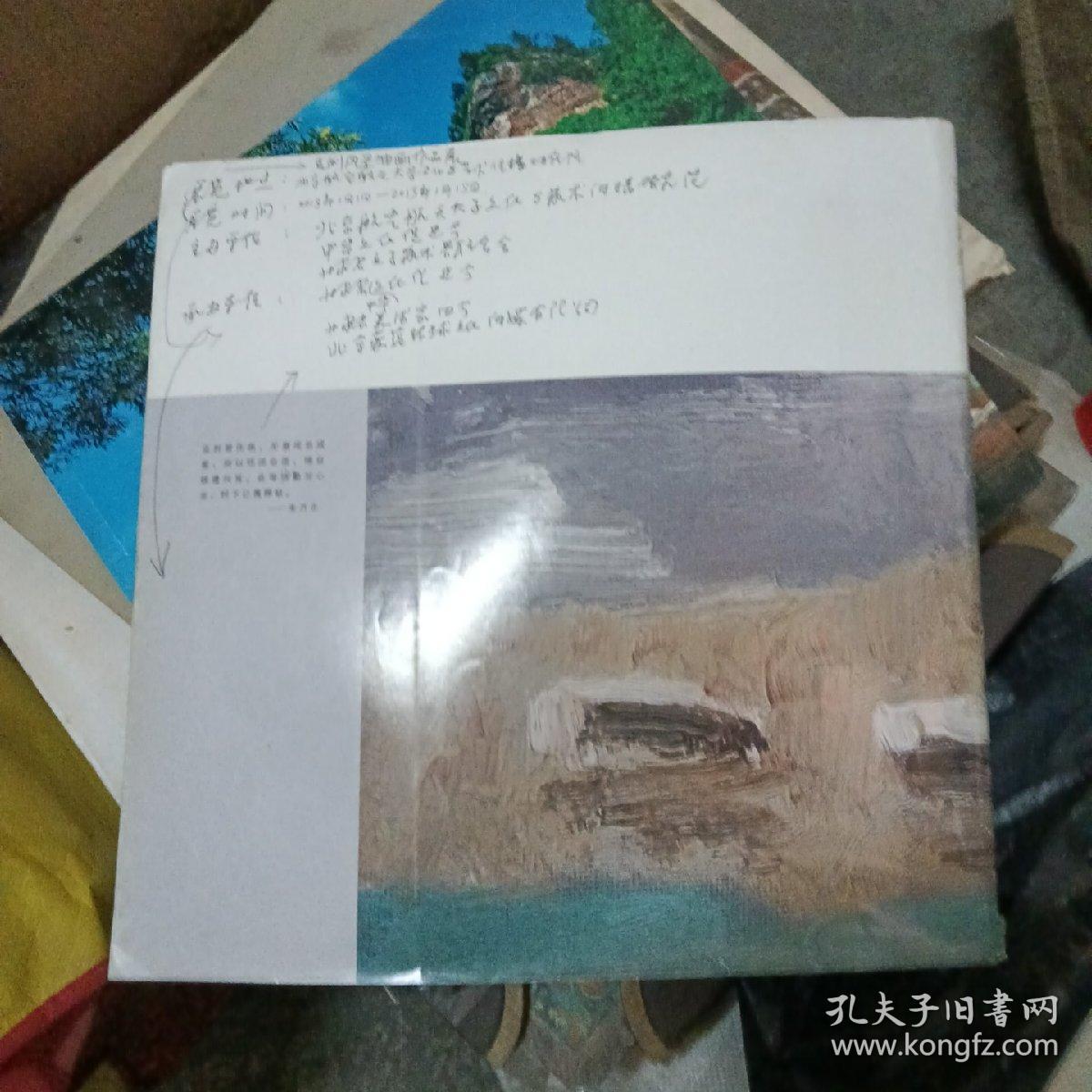 克利风景  油画作品集