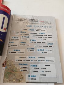 中国国家地理 2008年 第5、7期 （河南专辑 上下）带一张地图