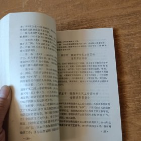 鹤岗市文化艺术志