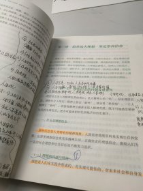 思想道德与法治2021大学高等教育出版社思想道德与法治辅导用书思想道德修养与法律基础2021年版