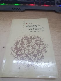 秦筝史话：中国艺术家书系
