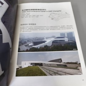 设计的实践 转译与传承 ——湖南大学建筑与规划学院优秀实践案例汇编 2015-2021