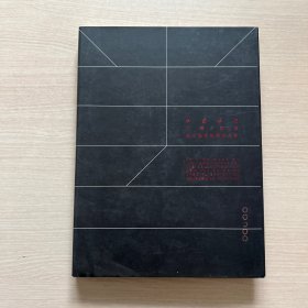 半百半百/江荣/谢海新水墨特别展作品集