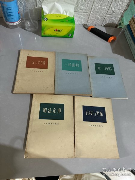 加法定理 直线与平面 解三角形 三角函数 一元二次方程