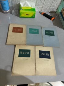 加法定理 直线与平面 解三角形 三角函数 一元二次方程