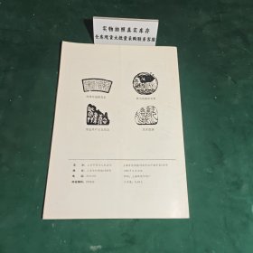 上海审判实践1991年第三辑