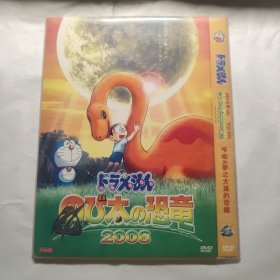 DVD 哆啦A梦之大雄的恐龙