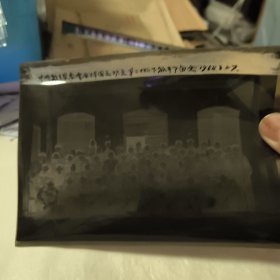 底片 1958年中共新乡县委会全体同志欢送第二批下放干部留念