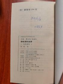 中国近代不平等条约书系（全）：（春帆楼的迷梦、零丁洋上不速客、大西北上空的阴霾、天涯何处是神州、不败而败的悲剧、世界屋脊的呻吟、国门破毁之始、紫禁城下之盟、东袭的双头鹰、十亿白银无量血）全十册