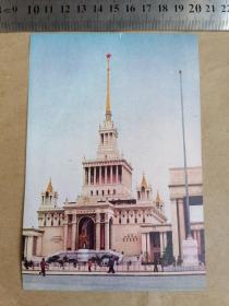 中国人民邮政明信片（上海中苏友好大厦，1958年）