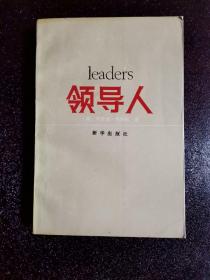 领导人：Leaders