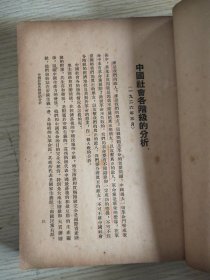 《毛泽东选集》1-4缺三(三卷合售)