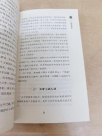 解放战争史话