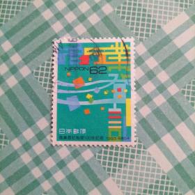 日本信销邮票 1993年 商业登记制度100年纪念 （库存 6 )