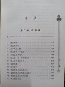 风云人物系列：赫鲁晓夫回忆录（全译本）第一、二卷 【精装版】