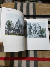 吴哥印象一山东画院柬埔寨写生作品集