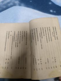 解放前大连红色进步报刊《新生时报》社长杜鸿业个人藏书