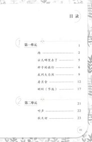 正版✔糖果雨 同步阅读语文 二年级上册 人民教育出版社课程教材研究所✍正版全新稀缺好书现货