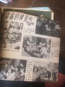 少年先锋1962-6江西