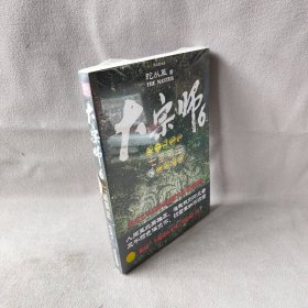 大宗师6：七星易主