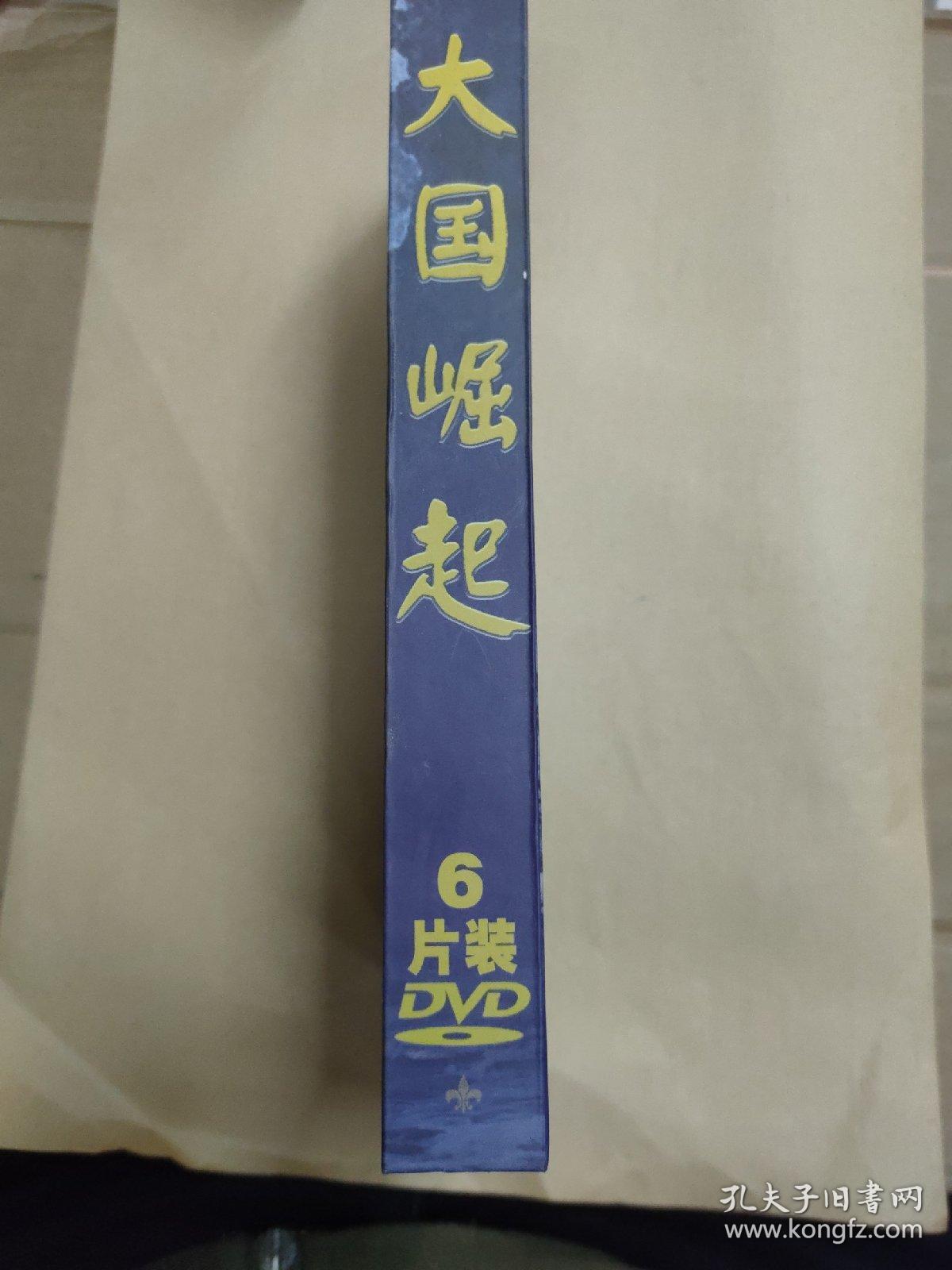 【正版无划痕】CCTV十二集大型电视纪录片《大国崛起》/6片装DVD