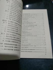 太平天国对外关系史