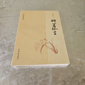 师心居吟草 美术作品 程大利