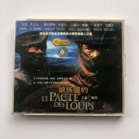 狼族盟约 双VCD
