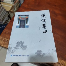 燦爛莆田