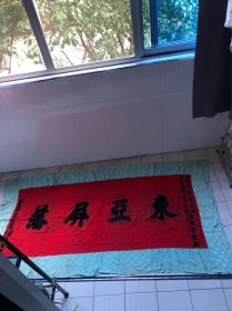 民国安徽安庆汉奸献媚旗