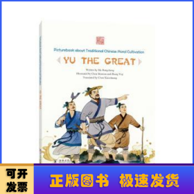 Yu the great