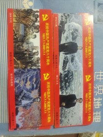 南通火柴 庆祝中国共产党建党八十周年 贴标4面