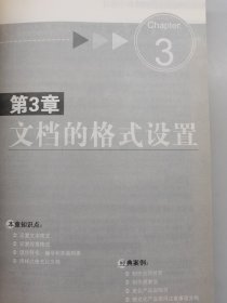 自学成才：Office2010办公应用自学成才