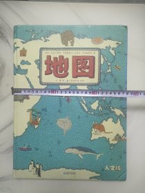 世界地理图册，画册，一个大本地图，品相佳，几乎全新，只是边角有一点撞痕，图说世界各地风土人情和当地特产特色，画册精美别致，图案和文字通俗易懂，非常适合喜欢出国旅游的人做参考，更是儿童增长知识的宝库，几十块钱只是一包烟钱，不如让孩子丰富一下见识，增长一些知识。