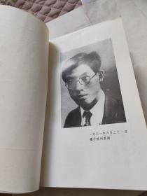 周文选集