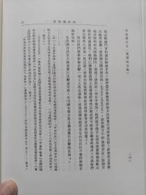 鲜红色布面硬精装本旧书《共产党宣言：中国共产党成立九十周年纪念版》一册