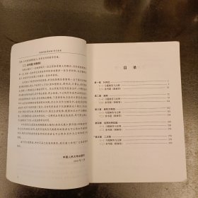 《线性代数》（第四版）配套辅导书·经济应用数学基础（二）：线性代数学习参考（第四版）内有字迹勾划 (前屋61D)