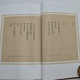 限量编号布面精装+毛边版 台湾联经版 扬之水《物色<金瓶梅>：活色生香的明代器物誌（二版）》（布面精装 毛边本）