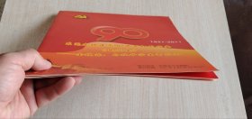 东莞庆祝建党90周年红歌经典《民族魂》——金铁霖、马秋华学生音乐会节目单