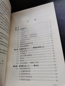 优选法。