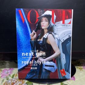 VOGUE TAIWAN SEPTEMBER 2019