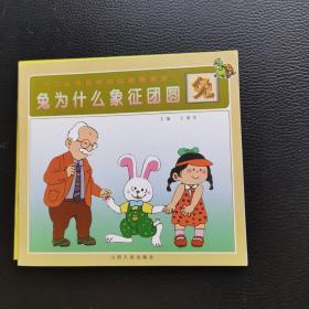 十二生肖民俗知识故事画库（13册全）