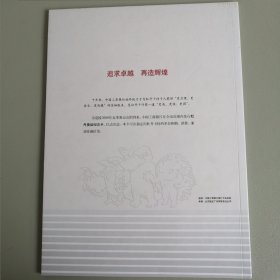中国工商银行 牡丹奥运纪念卡