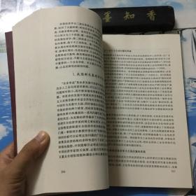 独立学院管理与学术研究新论      一版一印   内页无写划